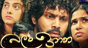 balan inna|eng