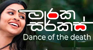 dance of the death|eng