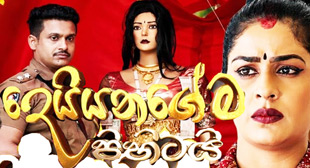 deiyangema pihitai|eng