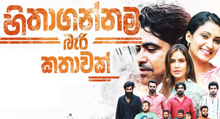 hithagannama bari ka|eng