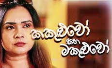 sinhala sahitya kawi Watch HD Mp4 Videos Download Free