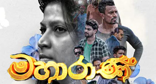 mahaarani|eng