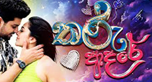 tharu adare|eng
